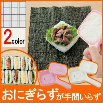 ご飯付きにくいエンボス加工♪ハンドル付 おにぎらずが手間いらず ピンク