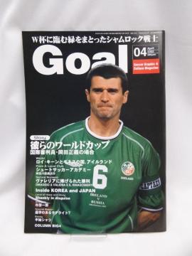 2310@Goal 2002N4
