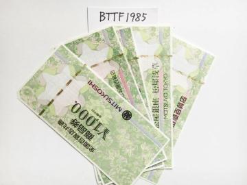 �S���S�ݓX���ʏ��i�� 1000�~�����|�C���g���p�ɂǂ������N���b�N�|�X�g�����\