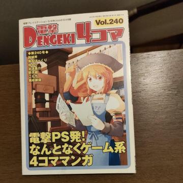 �d��4�R�} Vol.240