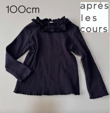 �yapres les cours�z���̎q �����E �t���� ���u�J�b�g�\�[