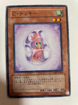 遊戯王【風・C・チッキー】