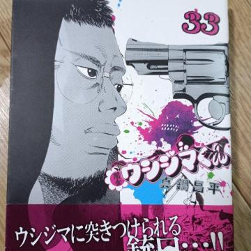 �ŋ��E�V�W�}����33