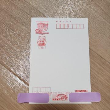 年賀ハガキ 平成19年