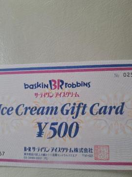 �T�[�e�B�����M�t�g��500�~��