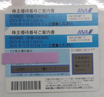 �S����     ANA ����D�Ҕԍ����ē���2��