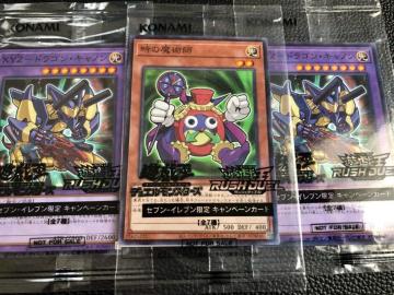 �V�Y�� ���̖��p�t 1�� �h���S���L���m�� 2�� �Z�u���C���u������i