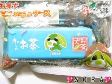 【おーいお茶犬】可愛い♪ミニメモ&ケース ストラップにもOK