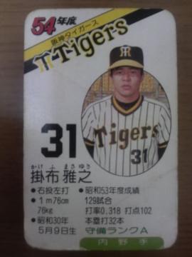 �^�J�� �싅�J�[�h�Q�[�� 54�N ��_�^�C�K�[�X 30��