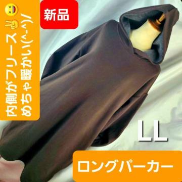 込み★609★スリット!内側が暖かいフリースで凄い!ロングパーカー★LL★