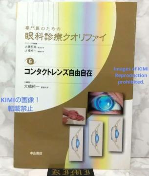  R^NgYR ̂߂̊ȐfÃNIt@C6 Ps{ 2011/7/22 勴T (ҏW) 厭 NY