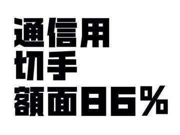 ʐMp؎Az86%