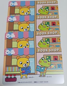 図書カード 500円 4枚セット