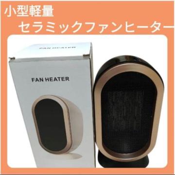 【新品未使用】電気ファンヒーター 暖房器具 2秒速暖 省エネ ヒーター 電気ストーブ