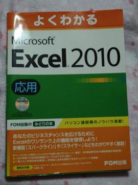 悭킩 Microsoft Excel 2010  p  FOMo