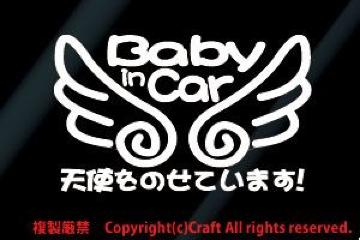 Baby in Car VĝĂ܂!/XebJ[iebt/jxr[CJ[