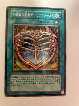 遊戯王【魔・剣闘獣の闘器デーモンズシールド】