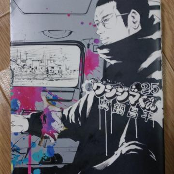 �ŋ��E�V�W�}����25