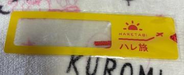 �u�n�����v���[�y�t��������