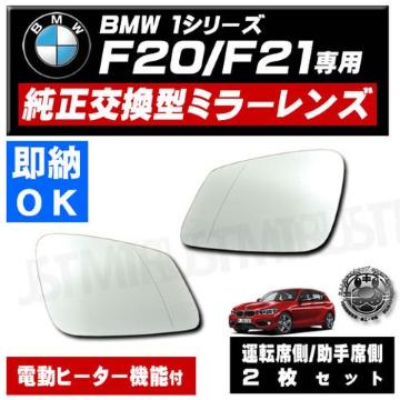ޱװ ݽ BMW 1ذ F20 F21 E  C  