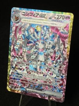 �y�ɔ��i�z�j���t�B�Aex SAR sv8a 212/187 �e���X�^���t�F�X �|�P�J ����