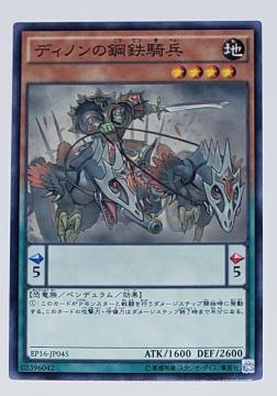 ���Õi�@�V�Y���f���G�������X�^�[�Y�@�f�B�m���̍|�S�R���@��15