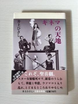 ���Ђ����Y�ȁw�L�l�}�̓V�n�x�I