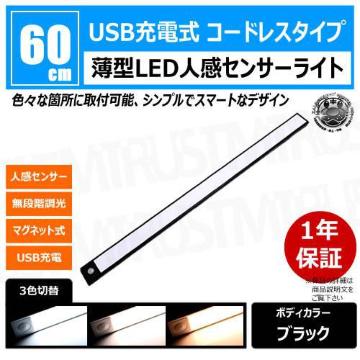 ^ LED l ݻײ 60cm 1{ ިװ ׯylݻ 3Fؑ  z