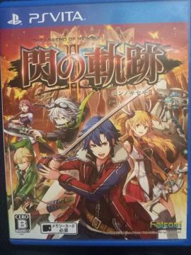 英雄伝説閃の軌跡2