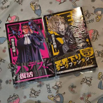 初版!透明カバー付!冥王の柘榴 1 2巻セット 全巻 漫画 コミック