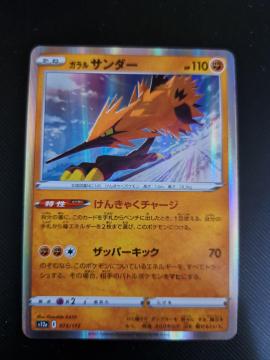 �K�����T���_�[�@�|�P����