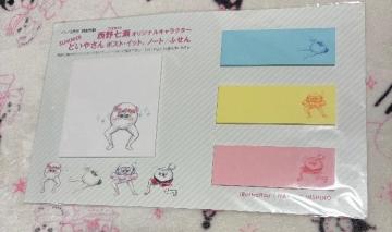 �m���m�G���t�^�����쎵���I���W�i���L�����N�^�[�ǂ��₳��@�tⳁ@�|�X�g�C�b�g