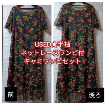 USED���ԕ��l�b�g���[�X�L���~�����s�Z�b�g