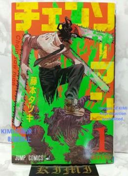   `F\[} 1 WvR~bNX 2019 { ^cL@Rare First Edition Chainsaw