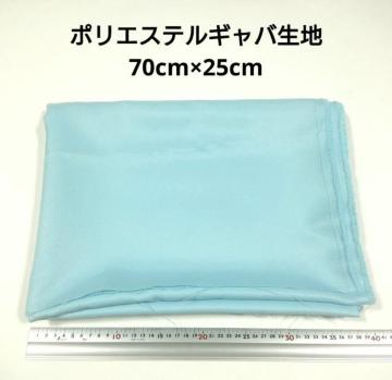 �|���G�X�e���M���o ���n 70cm�~25cm ���F ���n �z �n�M�� �͂��� �������� �M���o�W��