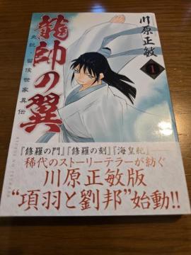 ���t�̗��@�j�L·���󐢉ƈٓ`�@1�@�쌴���q