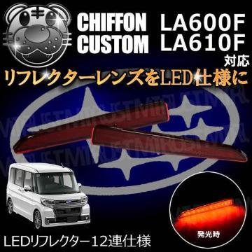 LED��ڸ��12�A�d�l �̫ݶ��� LA600F LA610F�n �Ή� گ�ޔ���