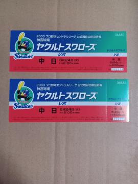 2003NZE[O탄NgVSRȏҌ2Zbg