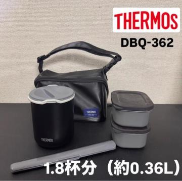 �yTHERMOS�z�T�[���X �z�b�g�����` �ۉ��ٓ��� DBQ-362 �u���b�N