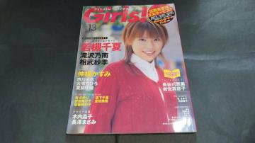 Girls! AChg[fBOJ[hS Vol.13 / gJi ΐ T ыG V܂