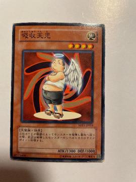 遊戯王【光・吸収天児】