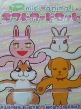 ԂƂߕt^minianimalMtgJ[hZbg