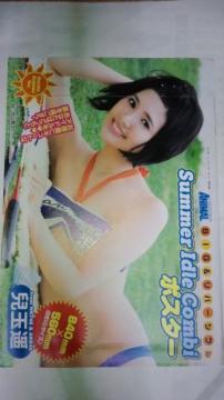  Zʗy+ BIG&ް߽+HKT48 ǔV
