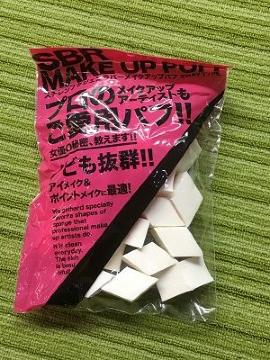スチレンブタジェンラバーメイクアップパフ