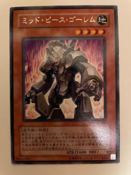 遊戯王【地・ミッドピースゴーレム】