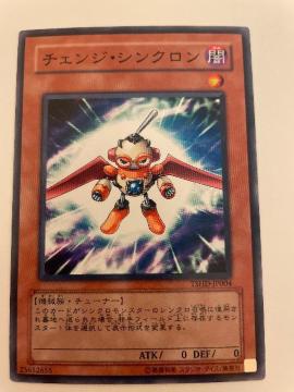遊戯王【闇・チェンジシンクロン】