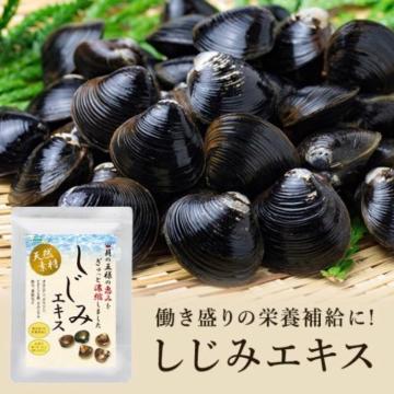 しじみエキス オルニチン タウリン サプリメント 3カ月分