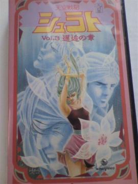 VLVg Vol.3 琂̏ ޵(VHS)