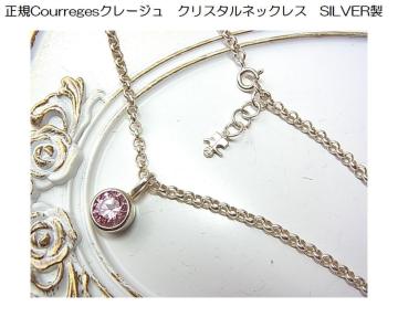 500~X^Ki i Courreges N[W NX^lbNX SILVER925iM1j