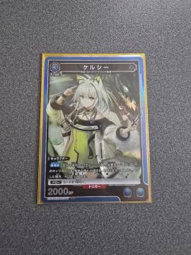 ユニオンアリーナ ケルシー SR
